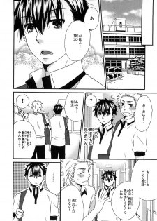 [Fuyusaka Koromo] PANTY PANIC - page 15