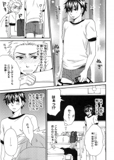 [Fuyusaka Koromo] PANTY PANIC - page 38