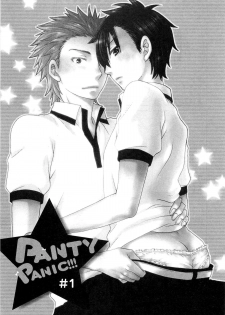 [Fuyusaka Koromo] PANTY PANIC - page 8