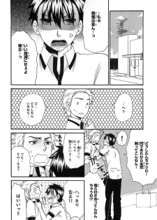 [Fuyusaka Koromo] PANTY PANIC - page 39