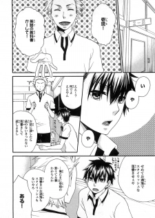 [Fuyusaka Koromo] PANTY PANIC - page 9