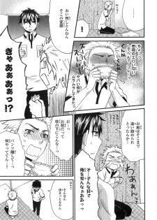 [Fuyusaka Koromo] PANTY PANIC - page 42