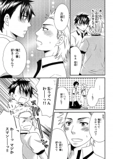 [Fuyusaka Koromo] PANTY PANIC - page 30