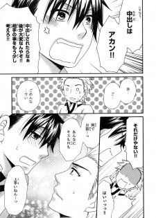 [Fuyusaka Koromo] PANTY PANIC - page 28