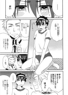 [Fuyusaka Koromo] PANTY PANIC - page 46