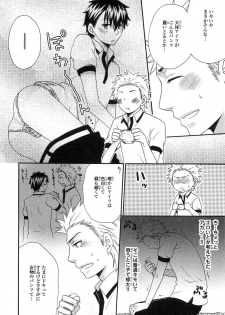 [Fuyusaka Koromo] PANTY PANIC - page 13