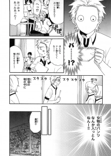 [Fuyusaka Koromo] PANTY PANIC - page 11