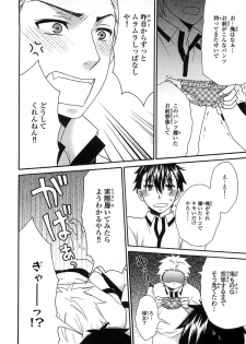 [Fuyusaka Koromo] PANTY PANIC - page 19