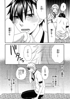 [Fuyusaka Koromo] PANTY PANIC - page 25