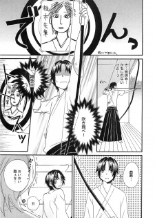 [Fuyusaka Koromo] Futago wa Gaman Dekinai - page 46