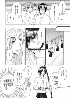 [Fuyusaka Koromo] Futago wa Gaman Dekinai - page 33