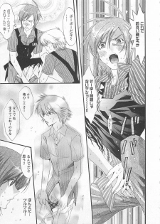 [Mizukami Ran] Doutei Kareshi ～Hetare Wanko to Tsundere Ouji - page 11