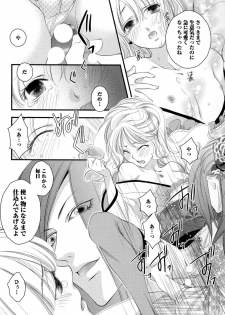[Narcisse Noir] Megane Danshi Pink Houshi - page 39