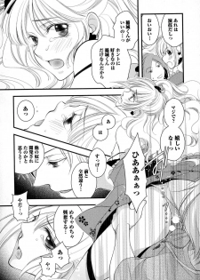 [Narcisse Noir] Megane Danshi Pink Houshi - page 50