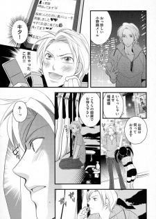 [Narcisse Noir] Megane Danshi Pink Houshi - page 42