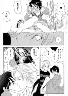[Narcisse Noir] Megane Danshi Pink Houshi - page 22