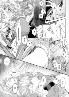 [Narcisse Noir] Megane Danshi Pink Houshi - page 28