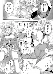 [Narcisse Noir] Megane Danshi Pink Houshi - page 25