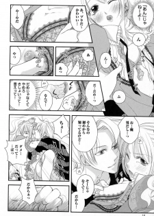 [Narcisse Noir] Megane Danshi Pink Houshi - page 21