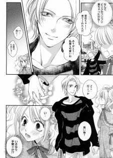 [Narcisse Noir] Megane Danshi Pink Houshi - page 17