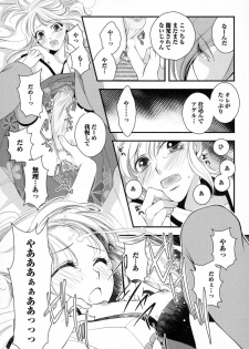 [Narcisse Noir] Megane Danshi Pink Houshi - page 38
