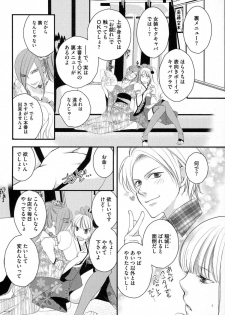 [Narcisse Noir] Megane Danshi Pink Houshi - page 35
