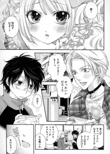 [Narcisse Noir] Megane Danshi Pink Houshi - page 8