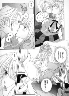 [Narcisse Noir] Megane Danshi Pink Houshi - page 20
