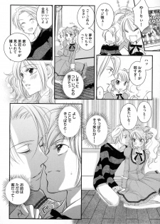 [Narcisse Noir] Megane Danshi Pink Houshi - page 19