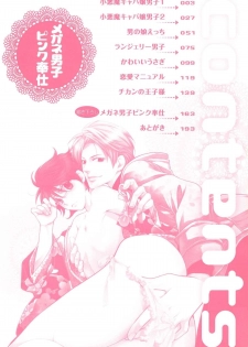 [Narcisse Noir] Megane Danshi Pink Houshi - page 5