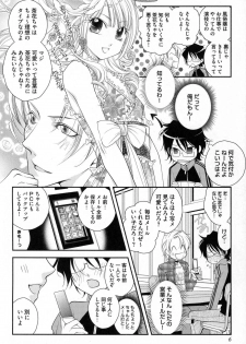 [Narcisse Noir] Megane Danshi Pink Houshi - page 9