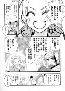 [Narcisse Noir] Megane Danshi Pink Houshi - page 46