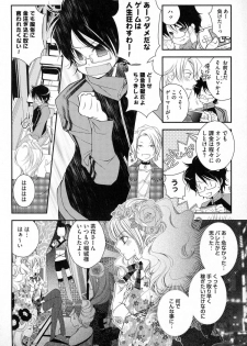 [Narcisse Noir] Megane Danshi Pink Houshi - page 11