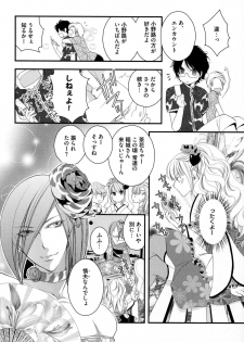 [Narcisse Noir] Megane Danshi Pink Houshi - page 33