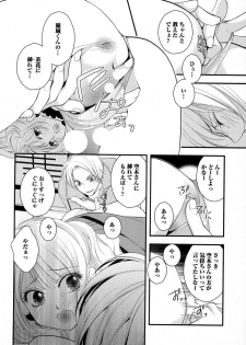 [Narcisse Noir] Megane Danshi Pink Houshi - page 49