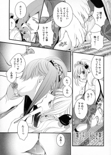 [Narcisse Noir] Megane Danshi Pink Houshi - page 36