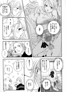 [Narcisse Noir] Megane Danshi Pink Houshi - page 18