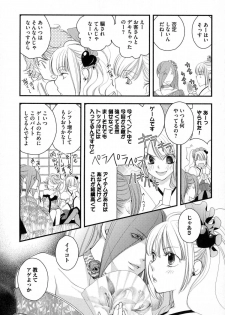 [Narcisse Noir] Megane Danshi Pink Houshi - page 34