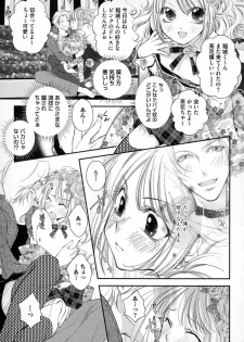 [Narcisse Noir] Megane Danshi Pink Houshi - page 12