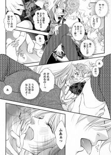[Narcisse Noir] Megane Danshi Pink Houshi - page 13