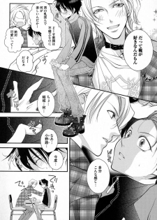 [Narcisse Noir] Megane Danshi Pink Houshi - page 10