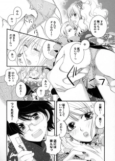 [Narcisse Noir] Megane Danshi Pink Houshi - page 31