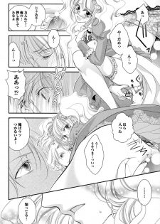 [Narcisse Noir] Megane Danshi Pink Houshi - page 27