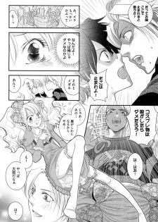 [Narcisse Noir] Megane Danshi Pink Houshi - page 23