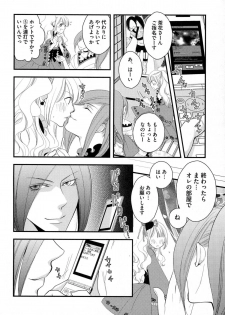 [Narcisse Noir] Megane Danshi Pink Houshi - page 41
