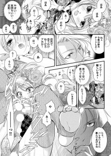 [Narcisse Noir] Megane Danshi Pink Houshi - page 14