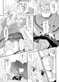 [Narcisse Noir] Megane Danshi Pink Houshi - page 24