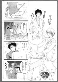 [Narcisse Noir] Momoiro Tenshi - page 26