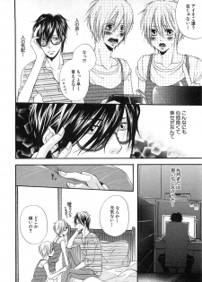 [Natsume Katsura] Custom Dolly's - page 27