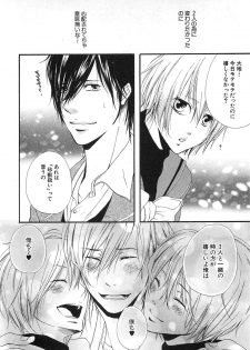 [Natsume Katsura] Custom Dolly's - page 25